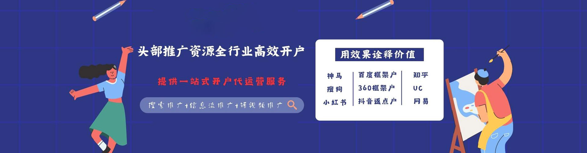 连平sem优化