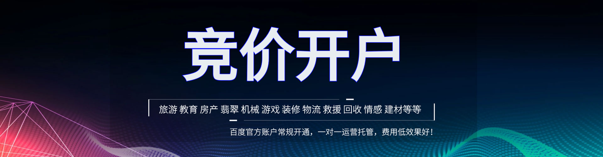 连平谷歌sem